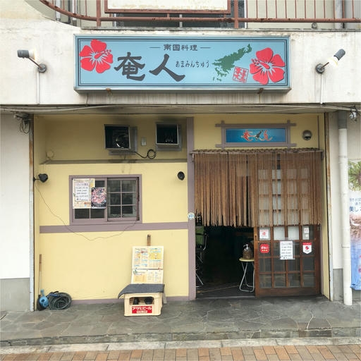 店舗外観