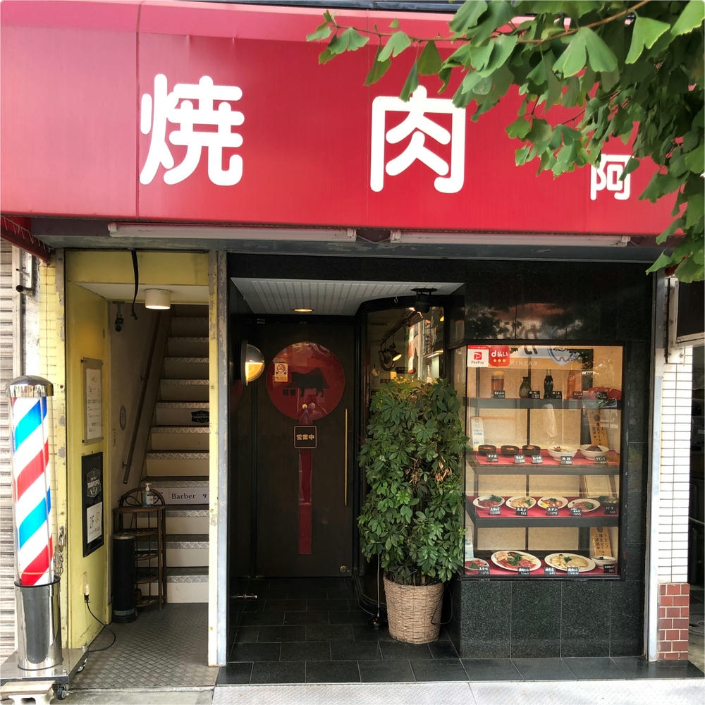 焼肉阿蘇 五月が丘店