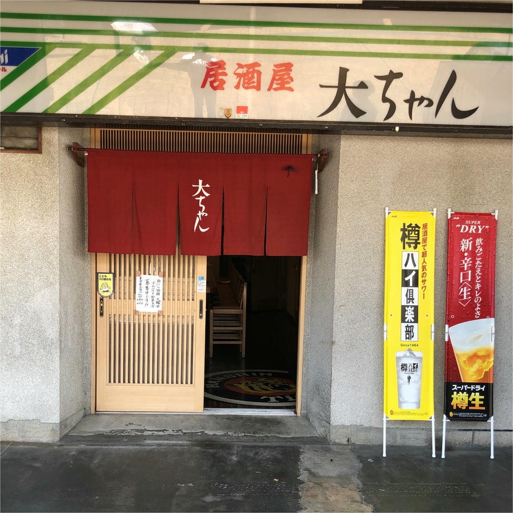 店舗外観