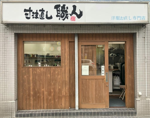 店舗外観