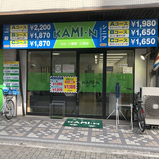 店舗外観