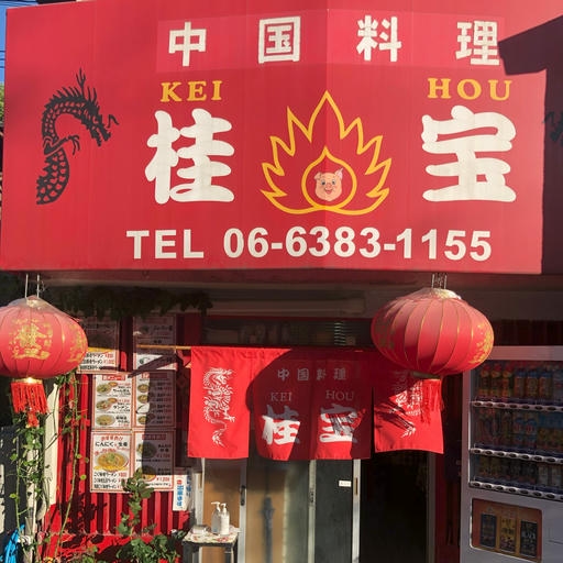 店舗外観