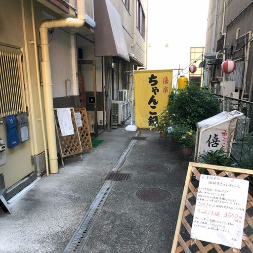 店舗外観