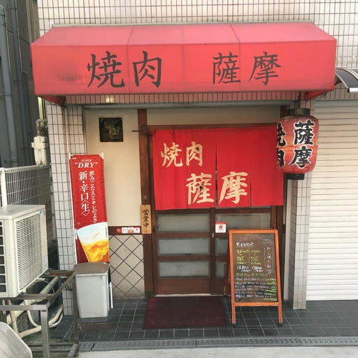 店舗外観